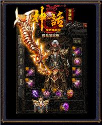 天龙八部私服回城石触发脚本