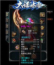 怎么架设天龙八部私服视频